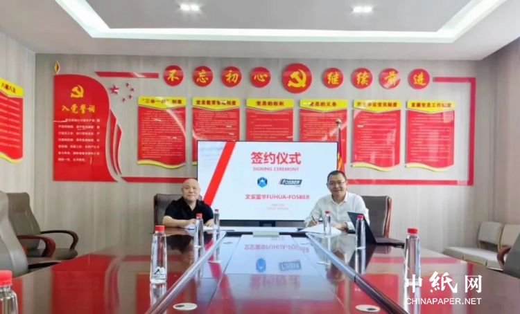 富华包装签约佛斯伯亚洲SLine整线皮带式单面机设备