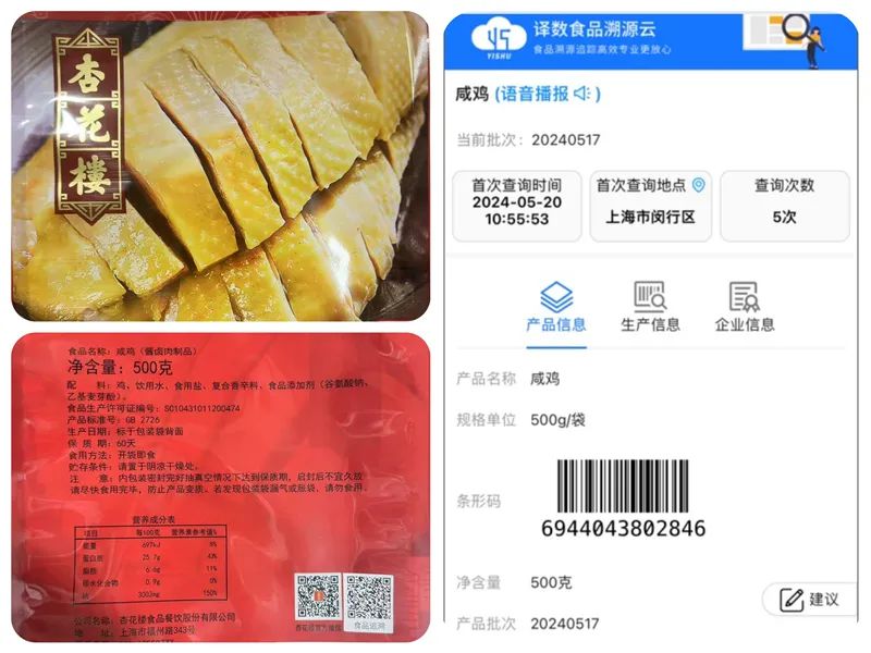 食品包装上的二维码有啥秘密？闵行近90%的相关企业都用TA！(图1)