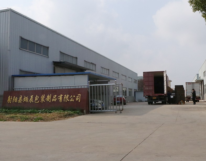 九游体育：射阳县炳辰包装制品有限公司