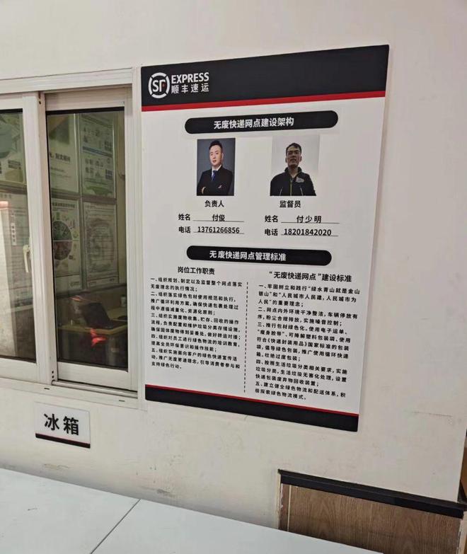 瘦身胶带、回收纸箱……来看静安快递网点的“绿色”之路(图8)
