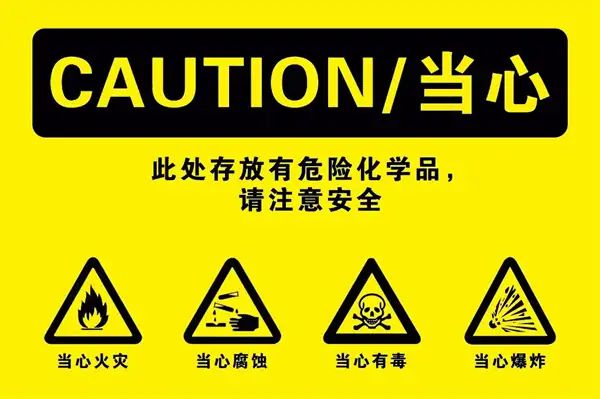九游体育网站：进出口危险化学品及其包装监管实例评析