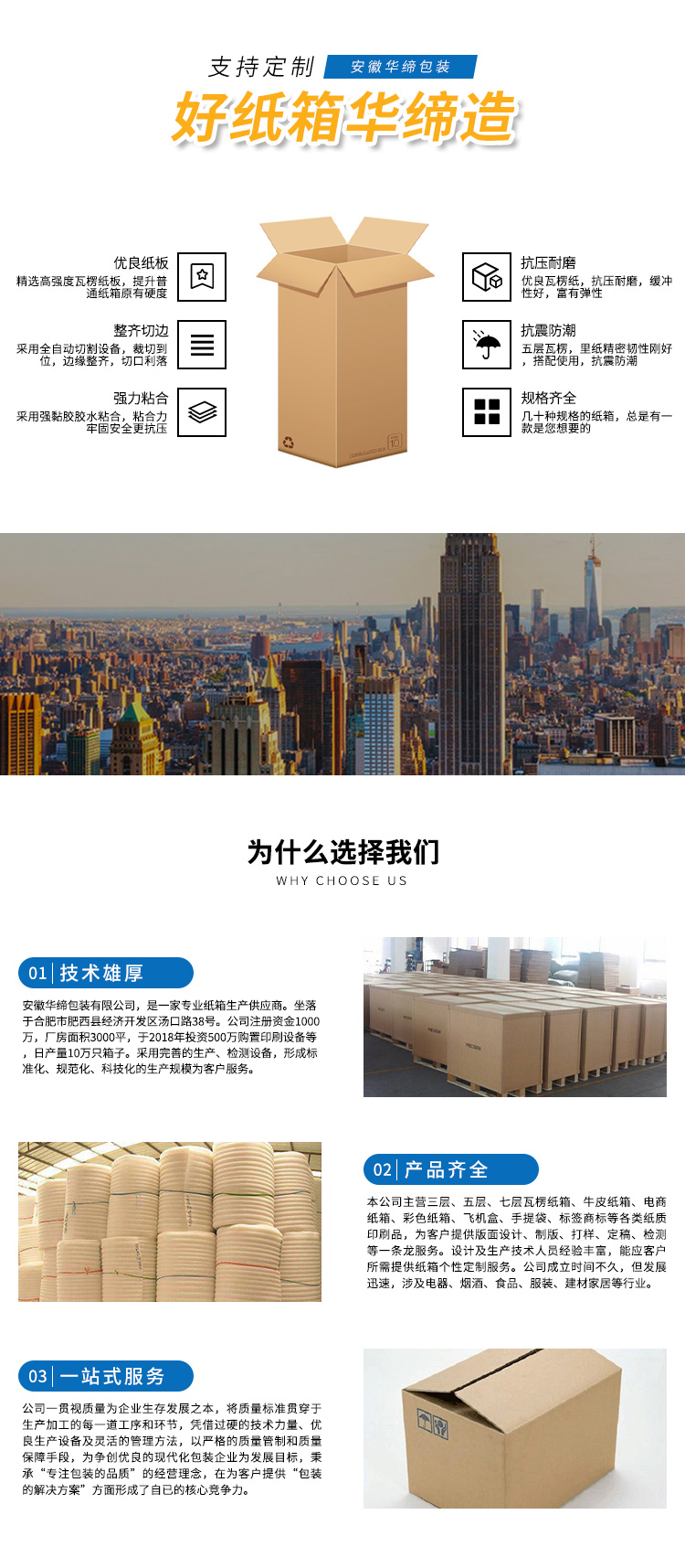 九游体育网站：安徽华缔包装有限公司(图1)