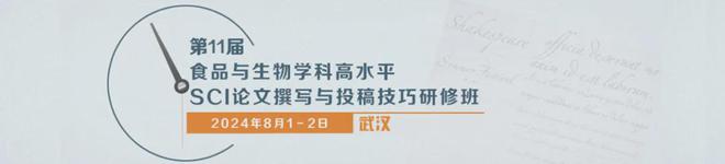 九游体育：《食品科学》专栏征稿：食品智能包装技术(图3)
