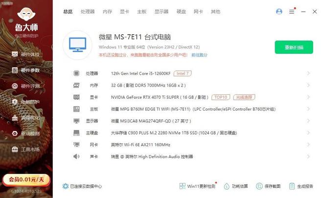 九游体育：小巧精致散热优秀玩法多样！先马（SAMA）趣造2air小机箱评测(图23)