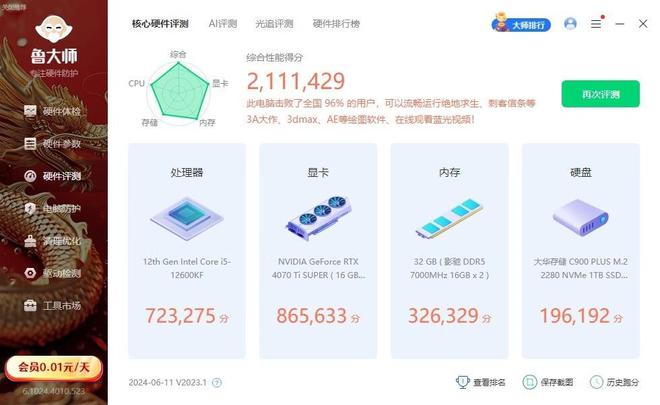 九游体育：小巧精致散热优秀玩法多样！先马（SAMA）趣造2air小机箱评测(图24)