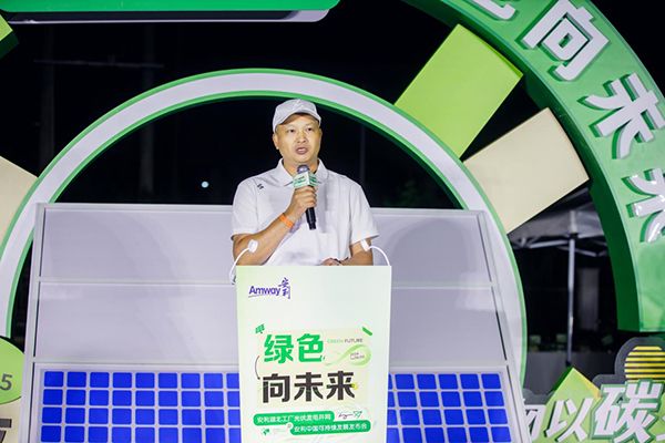 你好绿色！安利湖北工厂实现光伏并网可持续发展迈出关键一步(图1)