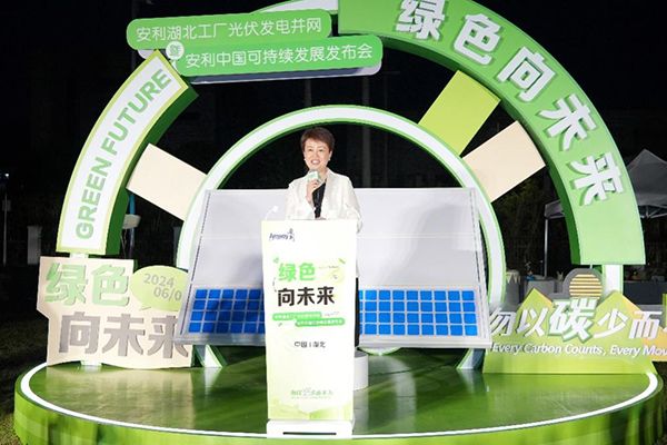 你好绿色！安利湖北工厂实现光伏并网可持续发展迈出关键一步(图3)