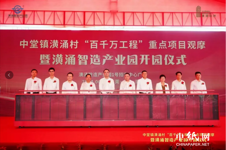 九游体育网站：年产值23亿元！银洲环保包装纸箱项目（一期）正式开启投产(图1)