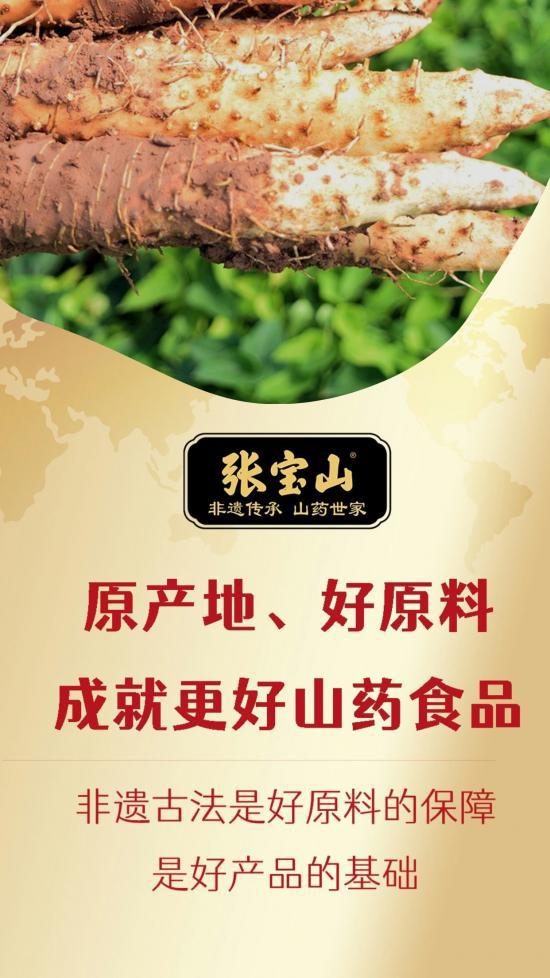 中国山药走向国际！张宝山连续4年荣获世界食品品质大奖！(图2)