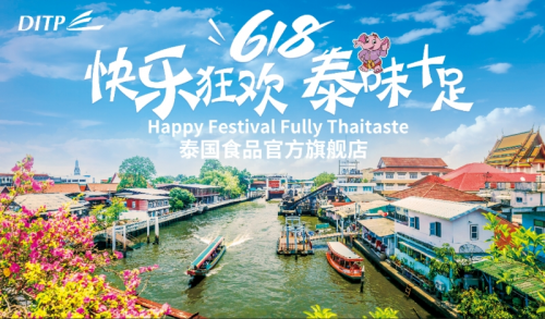 九游体育网站：探寻泰国食品零售市场潜力：特色泰国零食成热门焦点(图2)