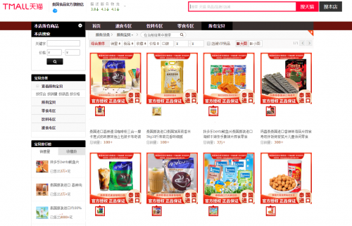 九游体育网站：探寻泰国食品零售市场潜力：特色泰国零食成热门焦点(图3)