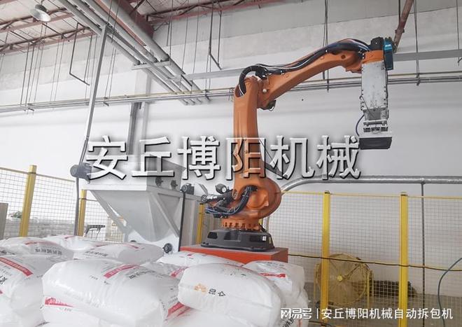 九游体育：山东全自动拆垛拆包机、尿素全自动破包机供应商(图1)