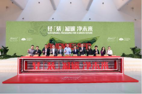 轻装减碳净未来百威中国携价值链共赴净零抱负(图1)