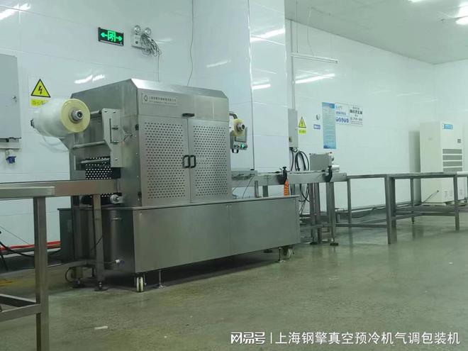 九游体育：全自动气调包装机(图1)