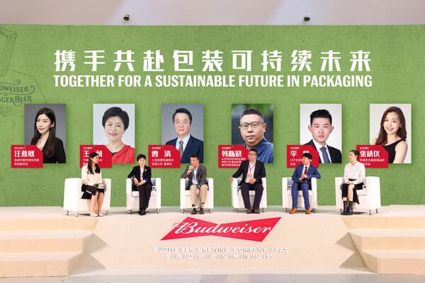 九游体育网站：百威中国在上海气候周推动可持续包装助力啤酒行业绿色转型(图4)