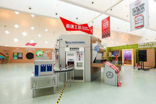 九游体育网站：百威中国在上海气候周推动可持续包装助力啤酒行业绿色转型(图3)