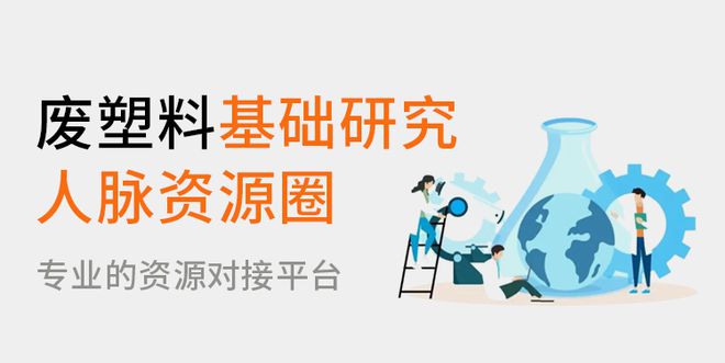 可口可乐、三得利、陶氏、宝洁、花王、联合利华、嘉宝塑料包装的设计与回收之旅(图8)