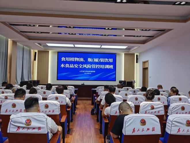 东平县市场监管局召开包装饮用水和食用植物油风险提示会