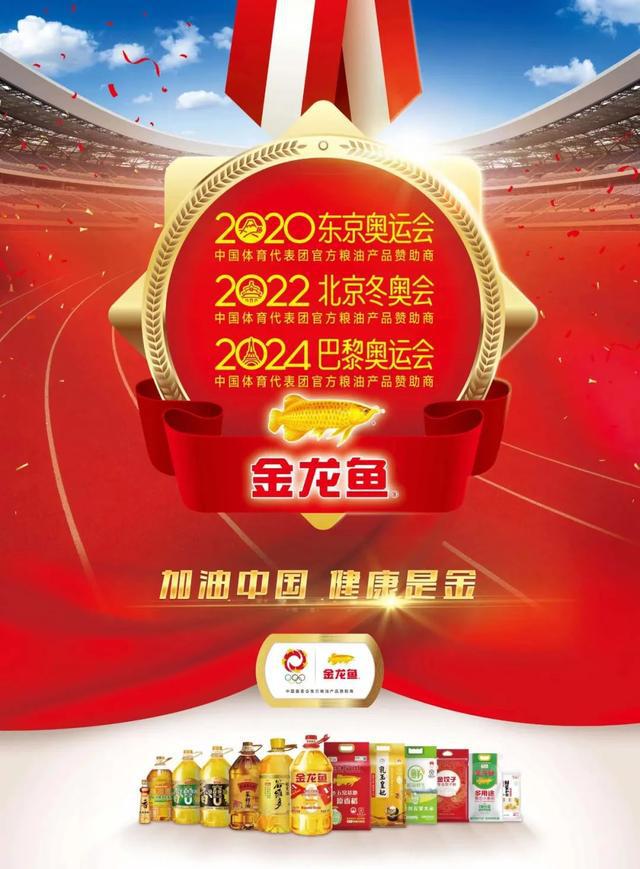食品界的“六边形战士”！金龙鱼何以摘金中餐“奥林匹克”？(图9)