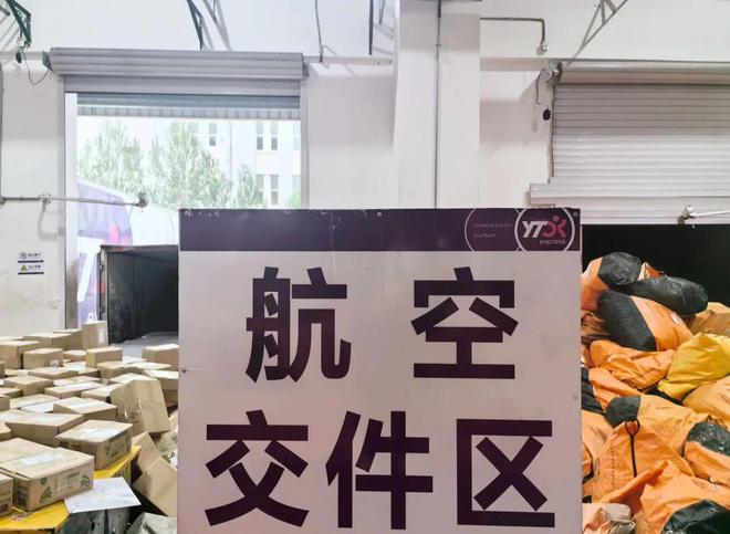 【战局】圆通持续发力航空件已覆盖全国超百城(图2)