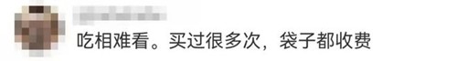 鲍师傅被指“带包装称重价变高”店铺称变重是冷气吹到秤上(图2)
