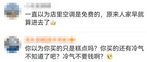 鲍师傅被指“带包装称重价变高”店铺称变重是冷气吹到秤上(图4)