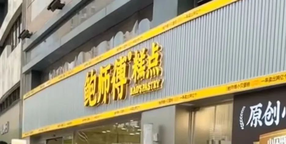 九游体育网站：鲍师傅被指“带包装称重价变高”店长：变重是冷气吹到秤上(图2)