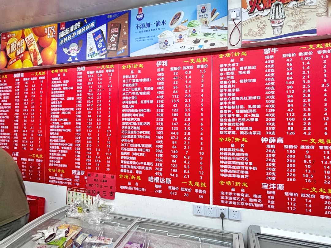 九游体育网站：一支起批！杨浦这家平价冷饮店“热”起来了(图3)