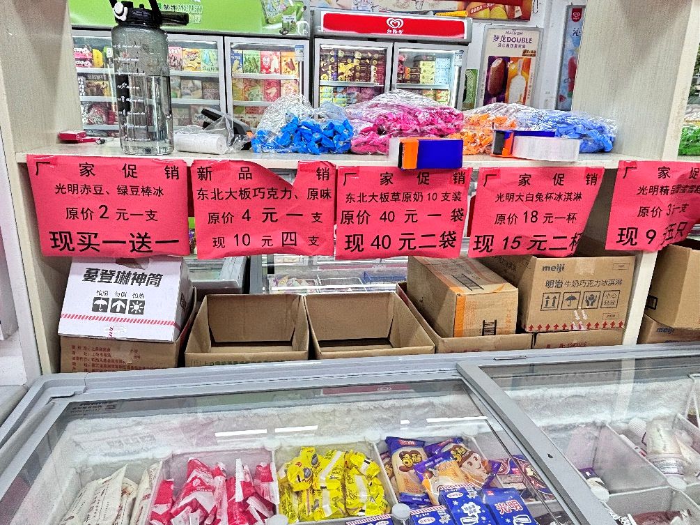 九游体育网站：一支起批！杨浦这家平价冷饮店“热”起来了(图5)