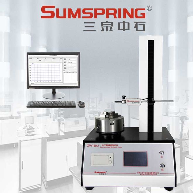 九游体育：GBT8452-2008玻璃包装瓶垂直轴偏差仪(图2)