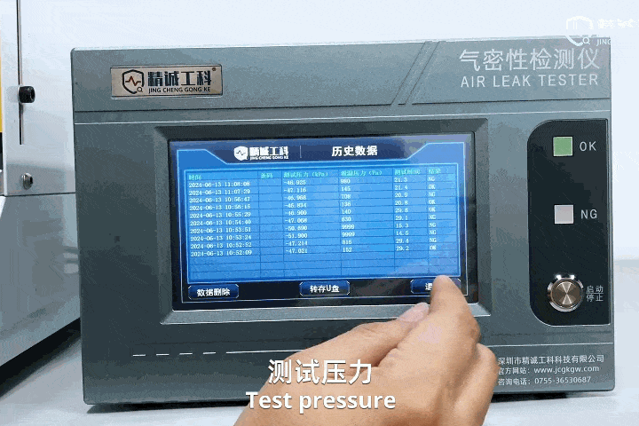 食品包装行业气密性检测设备保障预制菜包装盒食品安全的新防线(图4)