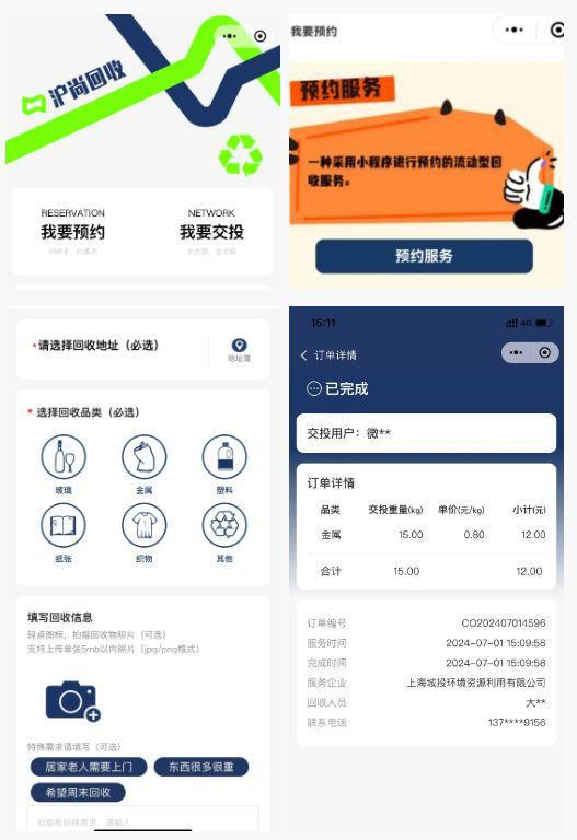 九游体育：大宁“沪尚回收”有多火？详情看这里(图2)