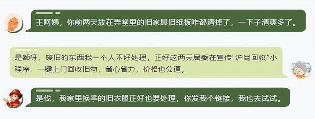 九游体育：大宁“沪尚回收”有多火？详情看这里(图1)