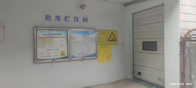 记者带你探访“无废细胞”是这样养成的……(图5)