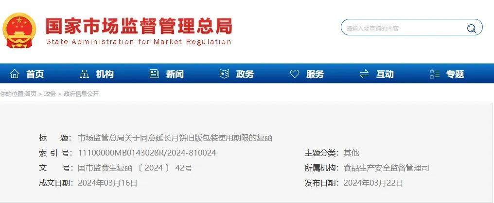 九游体育：请收藏备用！近期发布的包装新规汇总(图2)