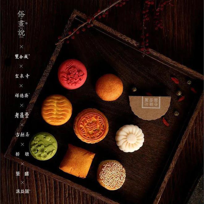 2024中秋茶月饼怎么做：行业专家披露口味、形态、包装热门要素！(图5)