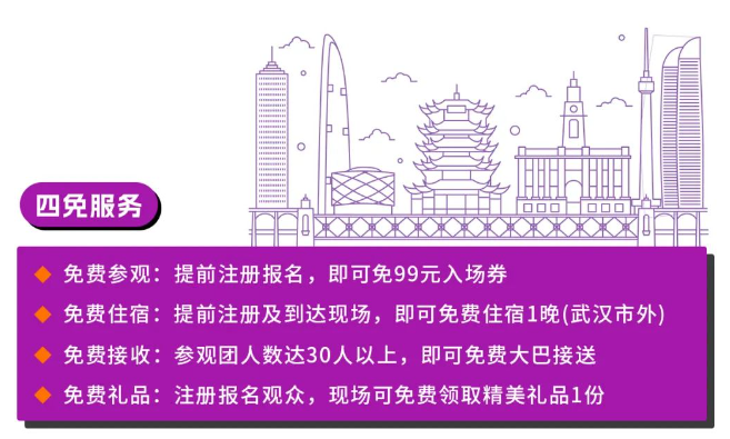 2024第15届中部（武汉）糖酒食品博览会即将开幕！(图2)