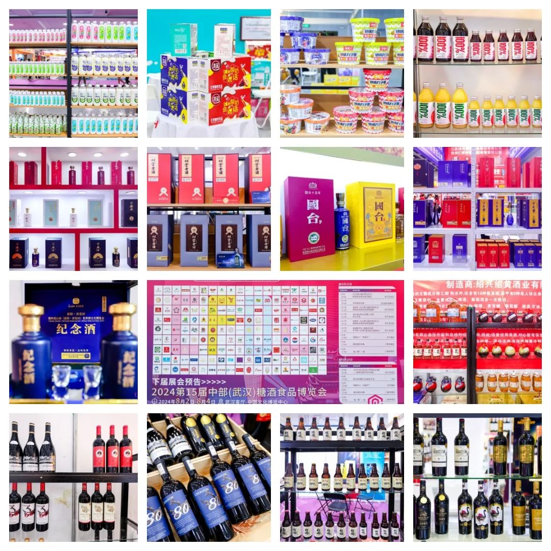 2024第15届中部（武汉）糖酒食品博览会即将开幕！(图3)
