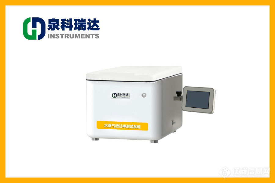 水蒸气透过率测试仪适用于哪些方面的包装材料(图1)