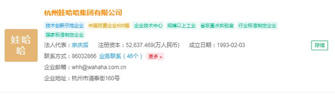 突发！网传宗馥莉辞去娃哈哈职务员工称接班后频繁更换中高层多次表示不赞同父亲管理风格【附中国包装饮用水行业前景】(图1)