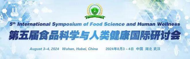 第五届食品科学与人类健康国际研讨会-冯潇副教授：萌发对四种藜麦啤酒营养价值及抗营养因子的影响(图3)