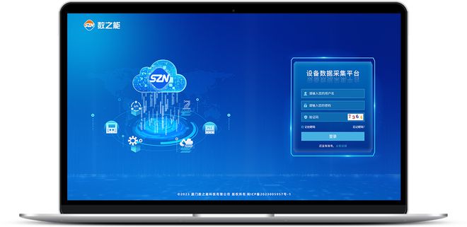 速冻生鲜食品生产线数据采集系统解决方案(图1)