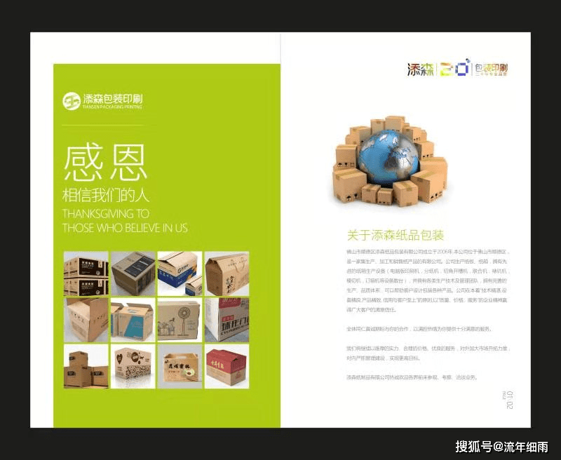 纸箱包装的重要性(图1)
