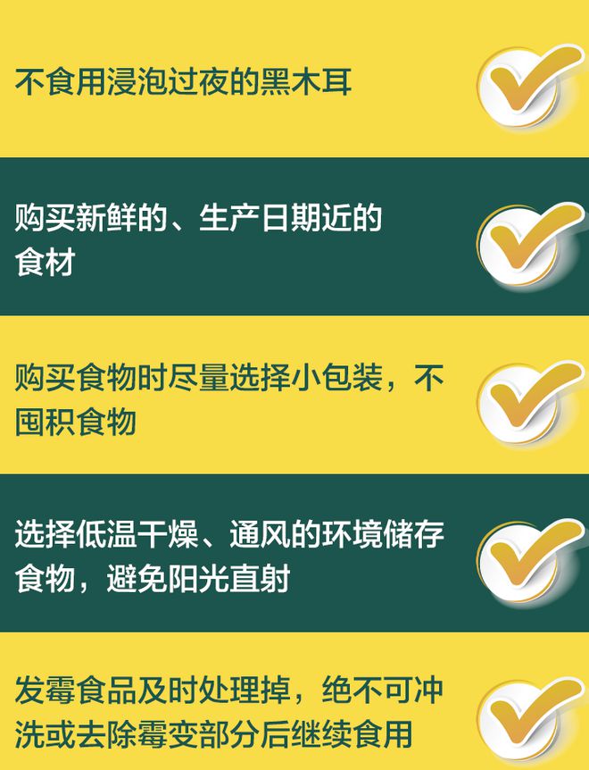 1毫克即可致命！高温天气下要警惕！这食物不少江门人爱吃(图5)