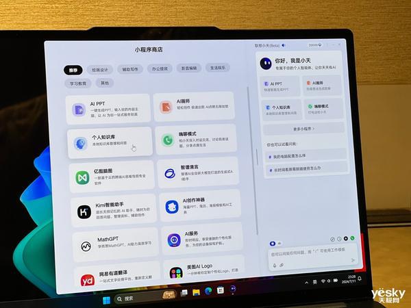 联想YOGAAir14s骁龙AI元启体验：改变移动工作方式的一代(图18)