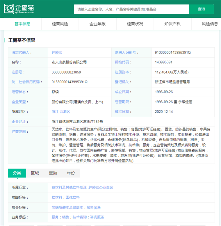 九游体育网站：2024年中国十大包装饮用水品牌：农夫山泉“掀起”降价狂潮低至7毛4一瓶(图2)