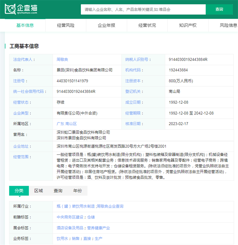 九游体育网站：2024年中国十大包装饮用水品牌：农夫山泉“掀起”降价狂潮低至7毛4一瓶(图6)