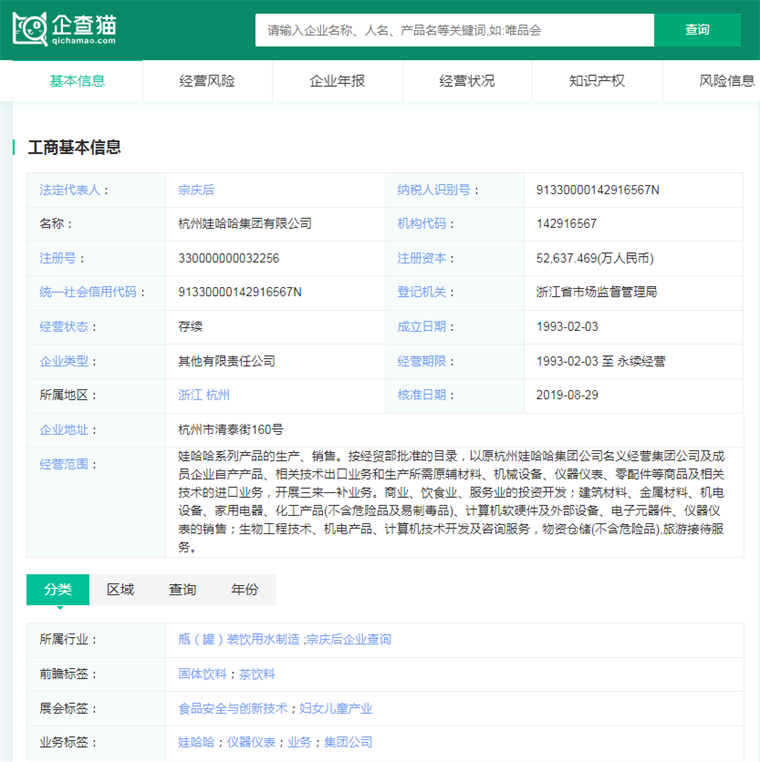 九游体育网站：2024年中国十大包装饮用水品牌：农夫山泉“掀起”降价狂潮低至7毛4一瓶(图7)