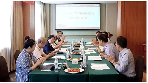 第二十四届中国方便食品大会8月昆山将开科技创新加速行业培育新质生产力(图2)