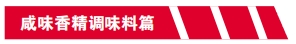 第二十四届中国方便食品大会8月昆山将开科技创新加速行业培育新质生产力(图1)